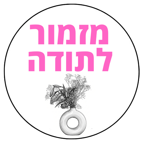 מזמור לתודה